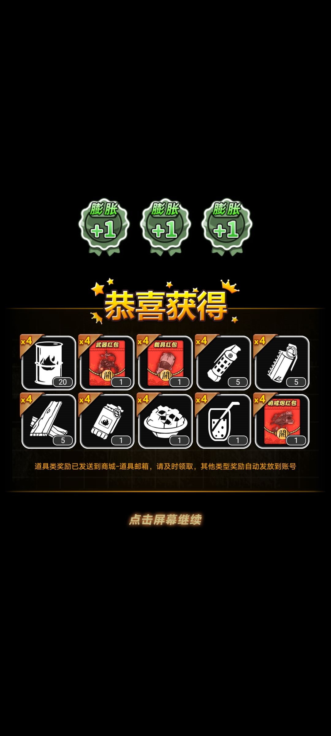 运气最好的一局 1
