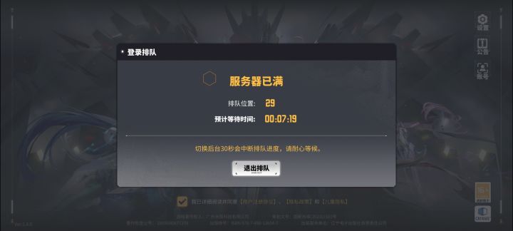 这也能把服务器挤满吗?截图