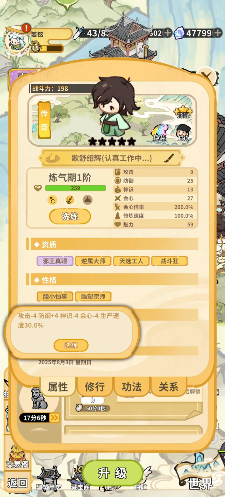 第一次遇到这么整齐的词条截图