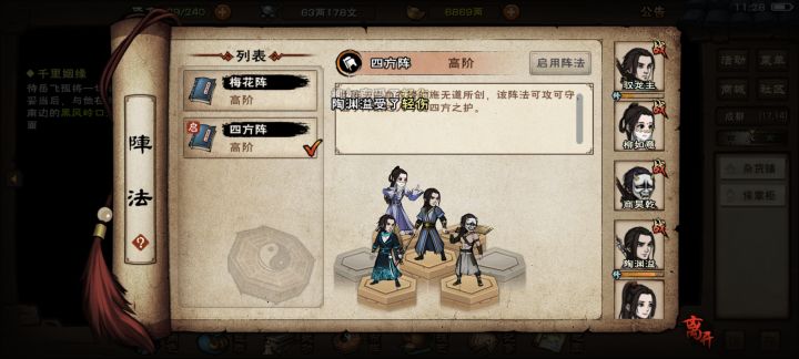 大佬们,买啥随从好啊截图