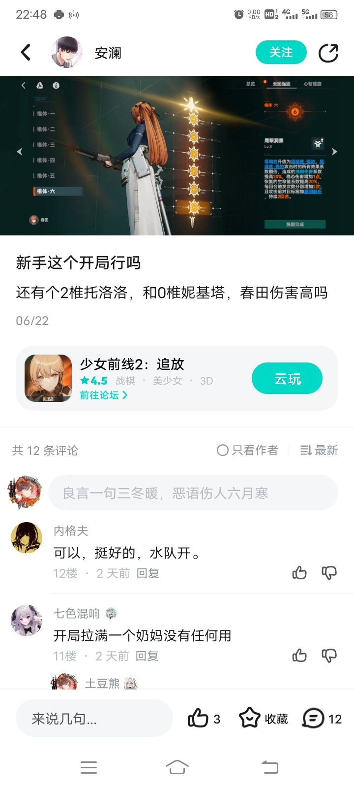 一些评论还是人类吗? 1