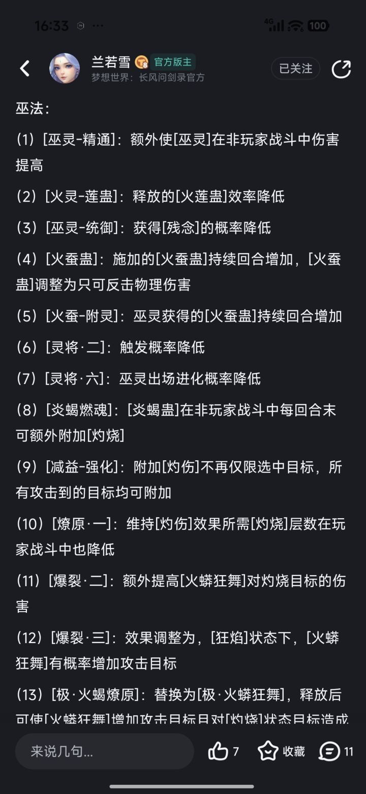 (致官方)论述对本赛季召唤的平衡性存疑截图