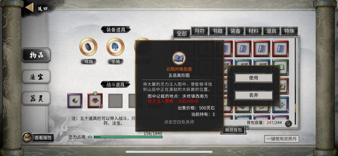 大妖在哪啊 跟着地图到了也没有啊 2
