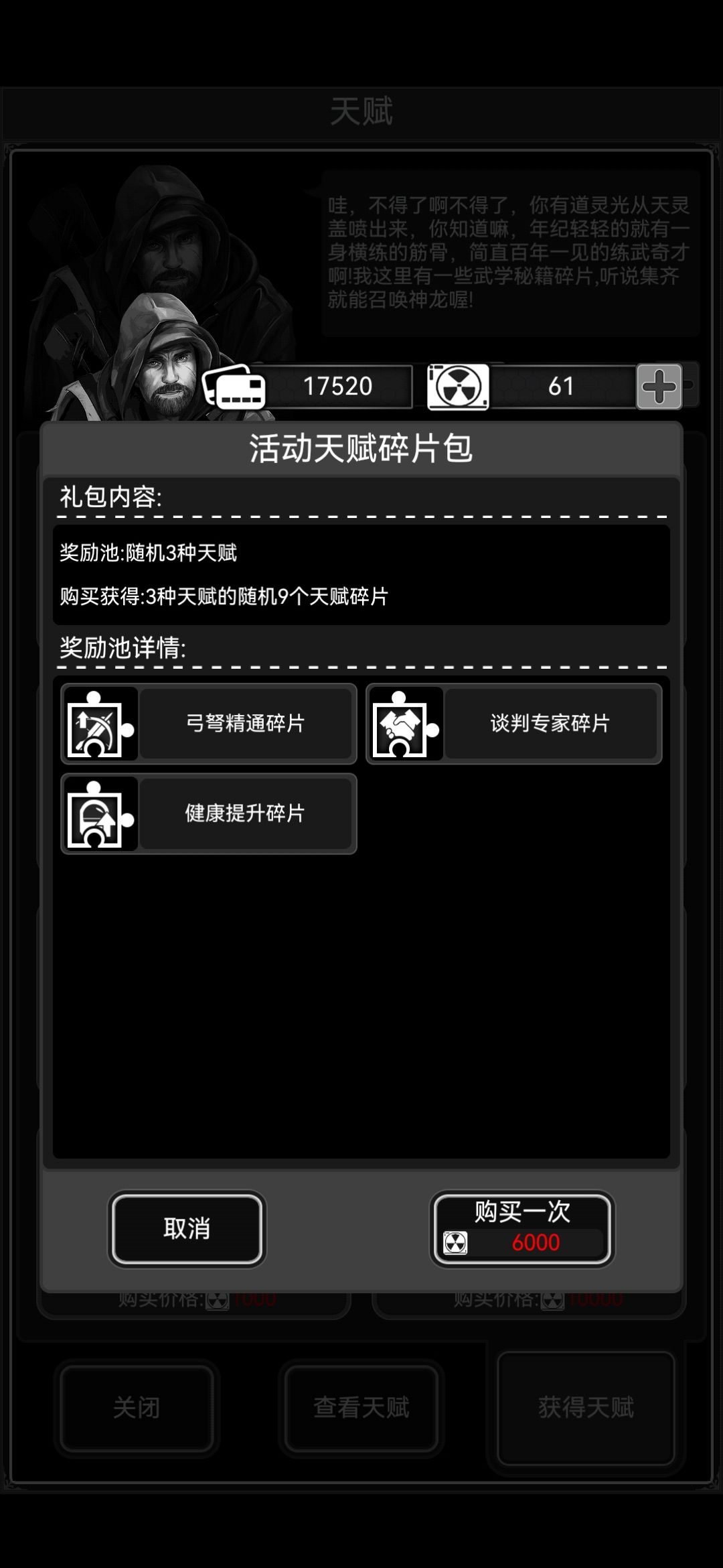 新手天赋快抽活动包，仅限每周日！截图