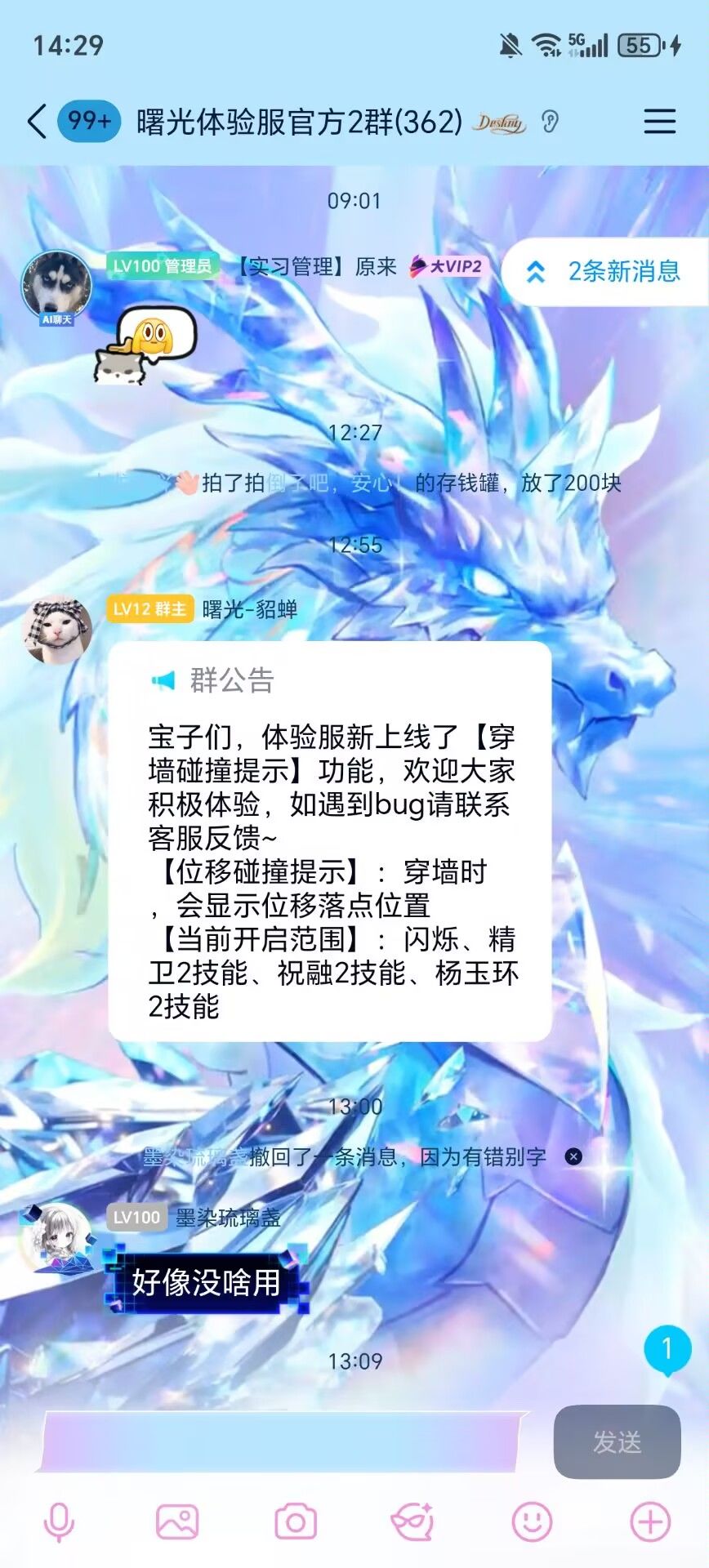 体验服新上线了【穿墙碰撞提示】功能 1