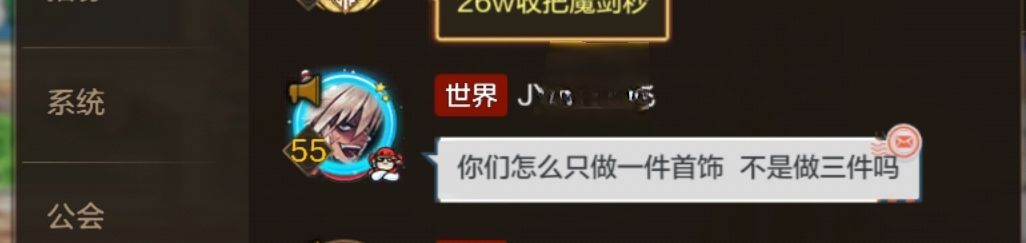 这就团本首饰齐了? 1