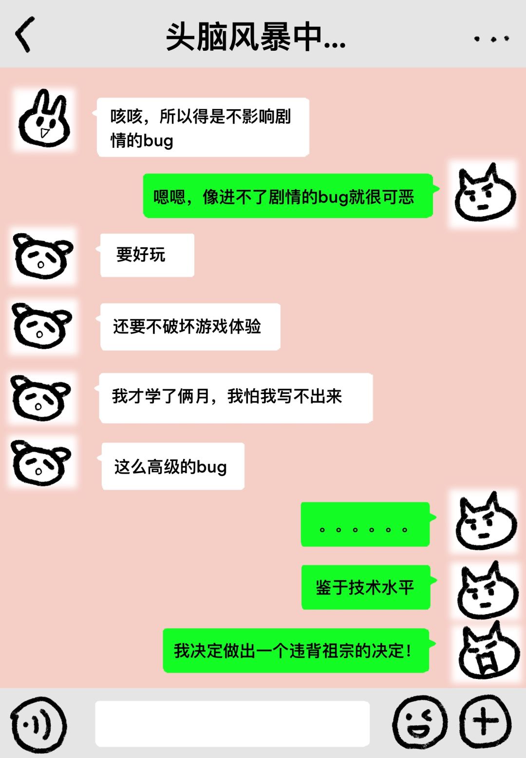 开发者日志-01 | 末班车的诞生 3