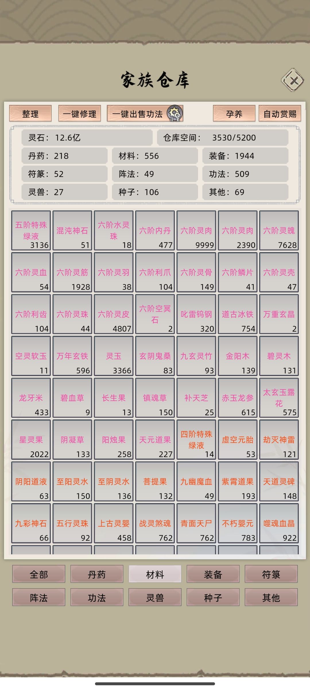 一万多年才11块空灵软玉 2