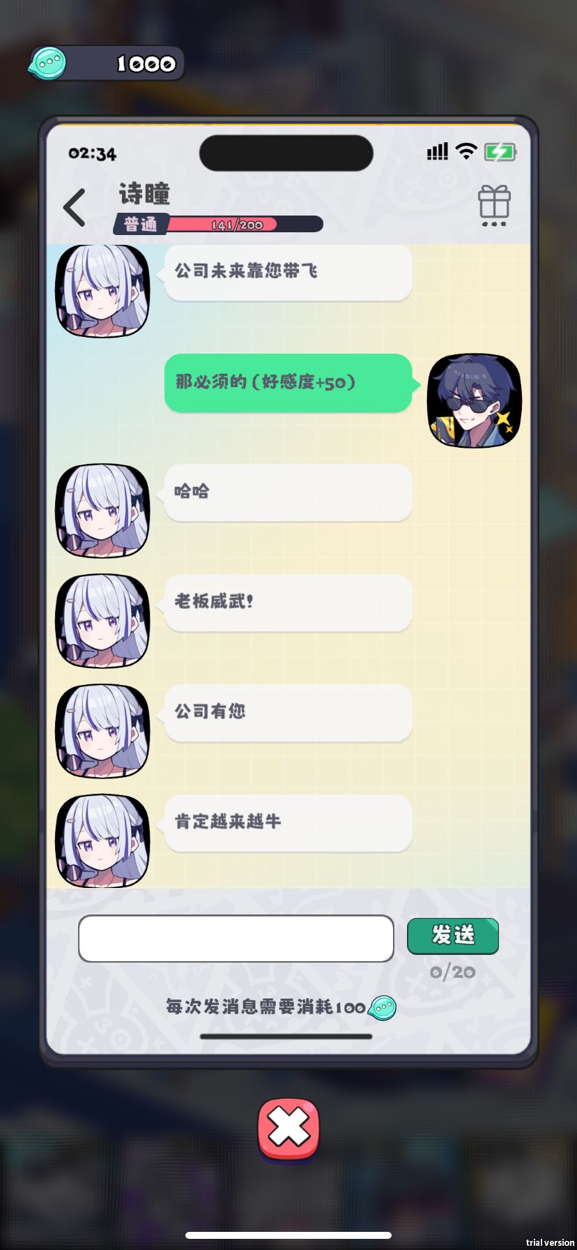 诗瞳诗瞳 2