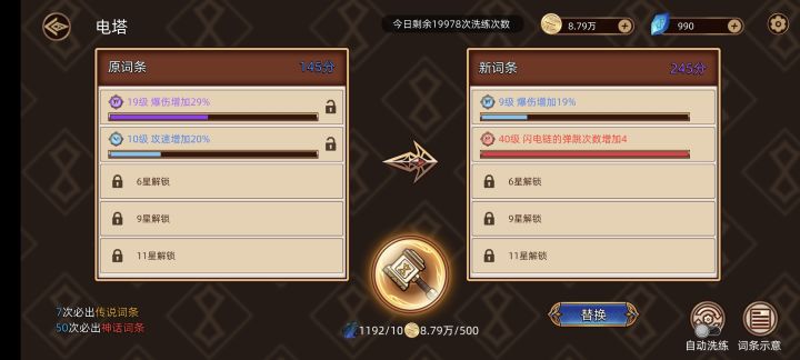 96服有没有加追光小队一起玩的截图