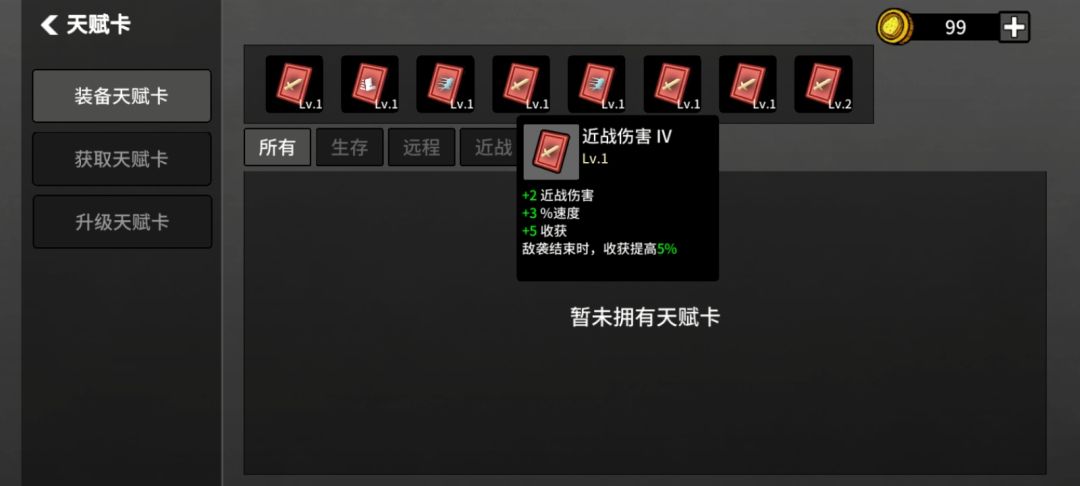 断网大法刷了几个小时,索然无味 1