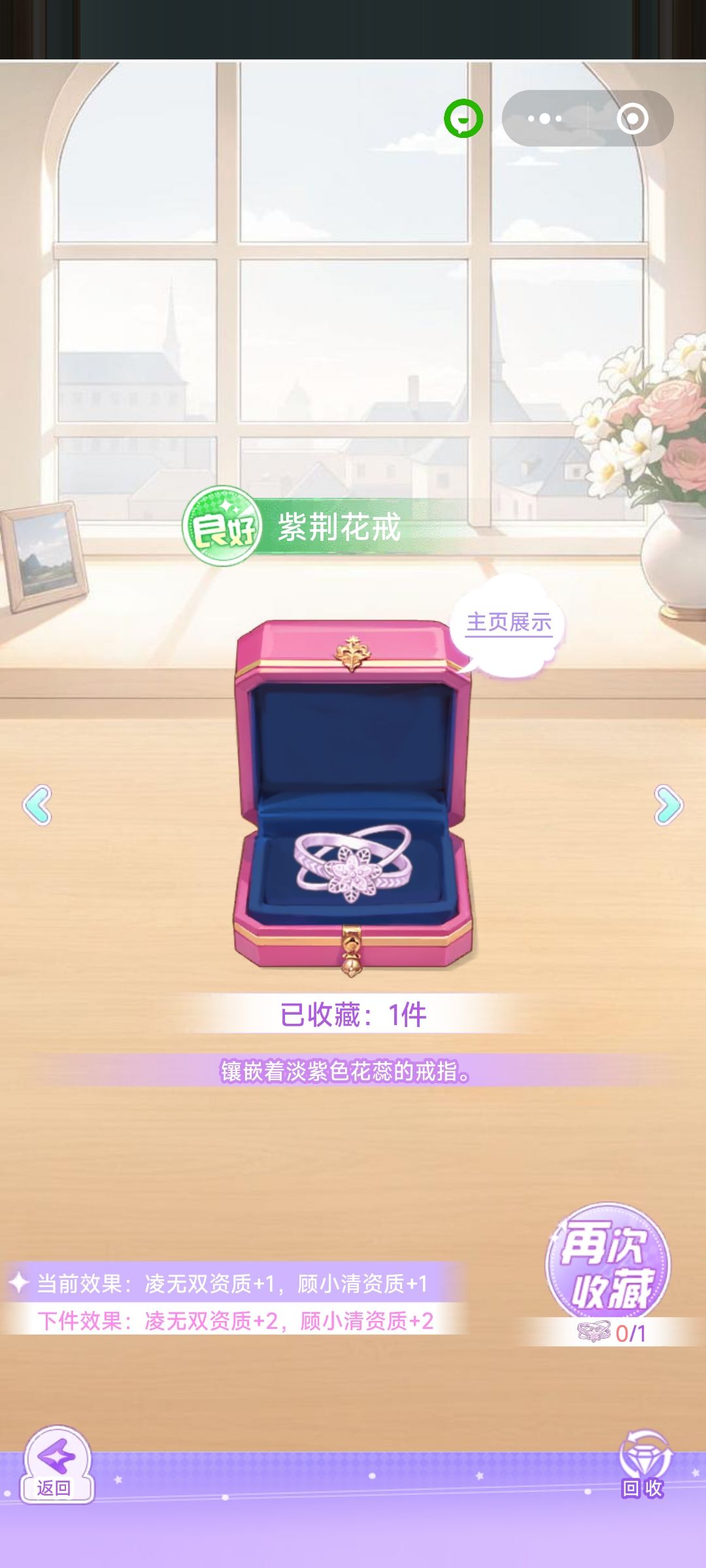 【开间服装店】炫点严选1的心仪珠宝分享 3