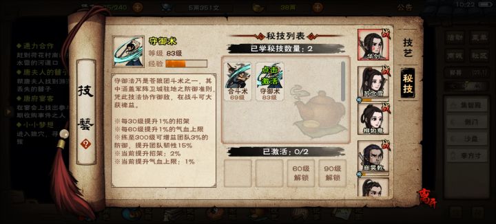只能升一个这俩哪个值得升300截图