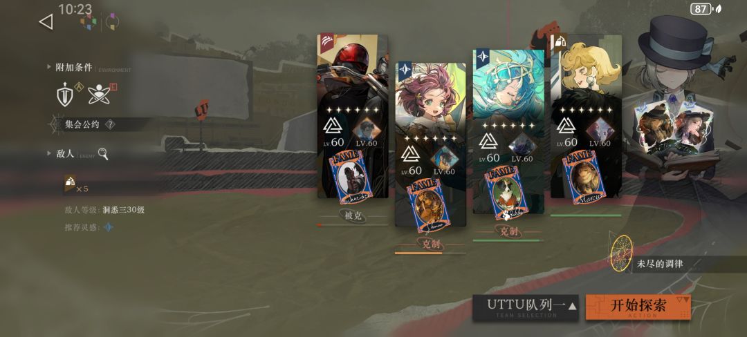 uttu反击队全1t 2