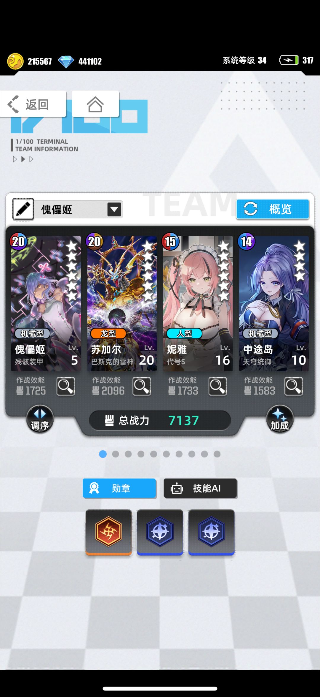 【新手入门】最新毕业队汇总26.10 2