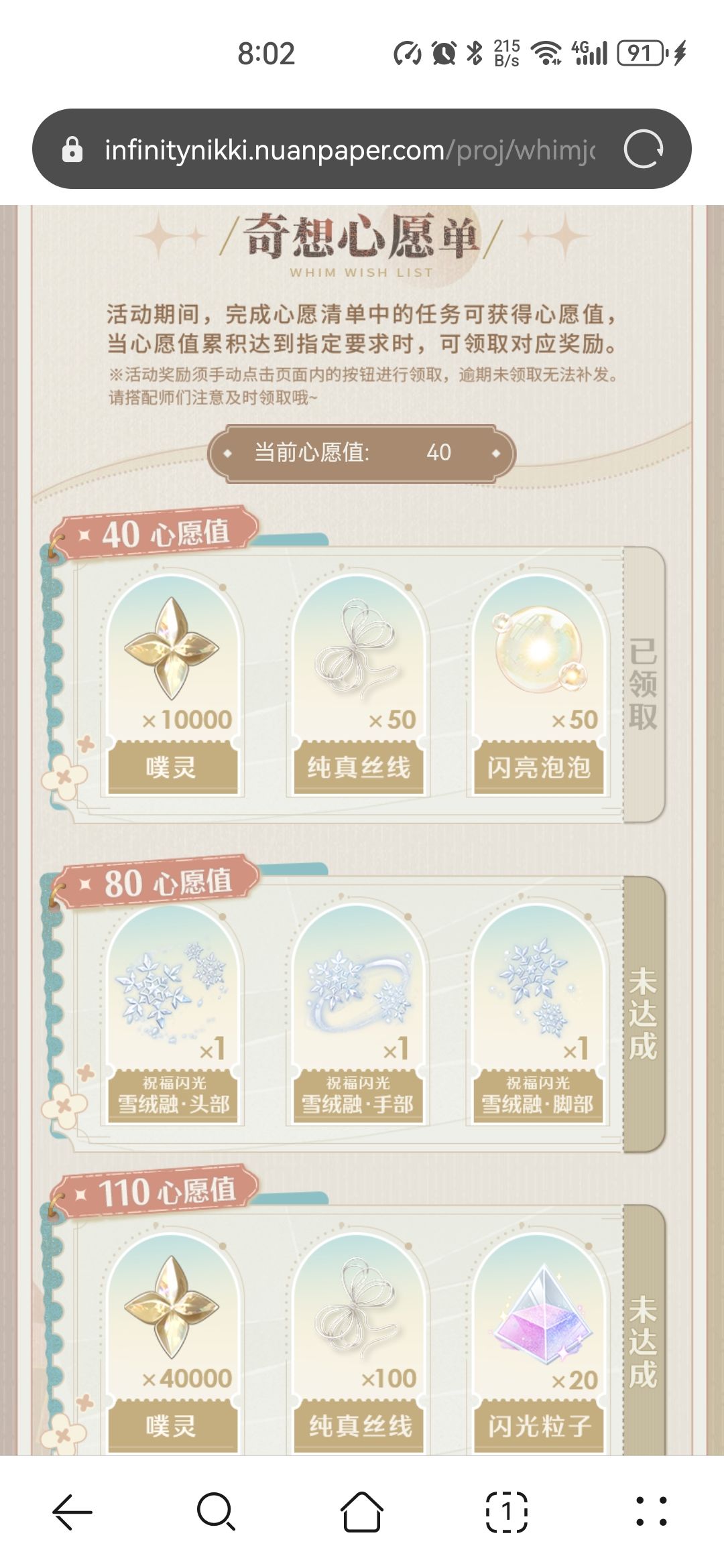 预约奖励 1