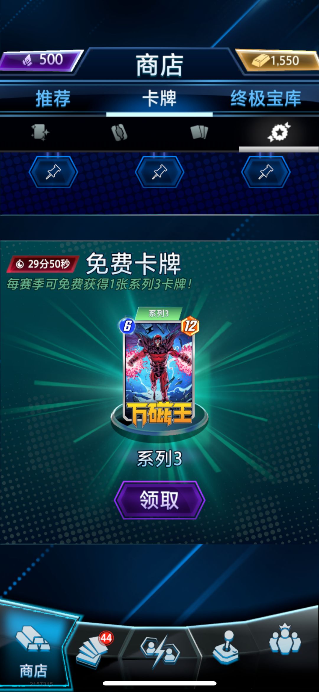 为什么这里能领三池卡啊 1