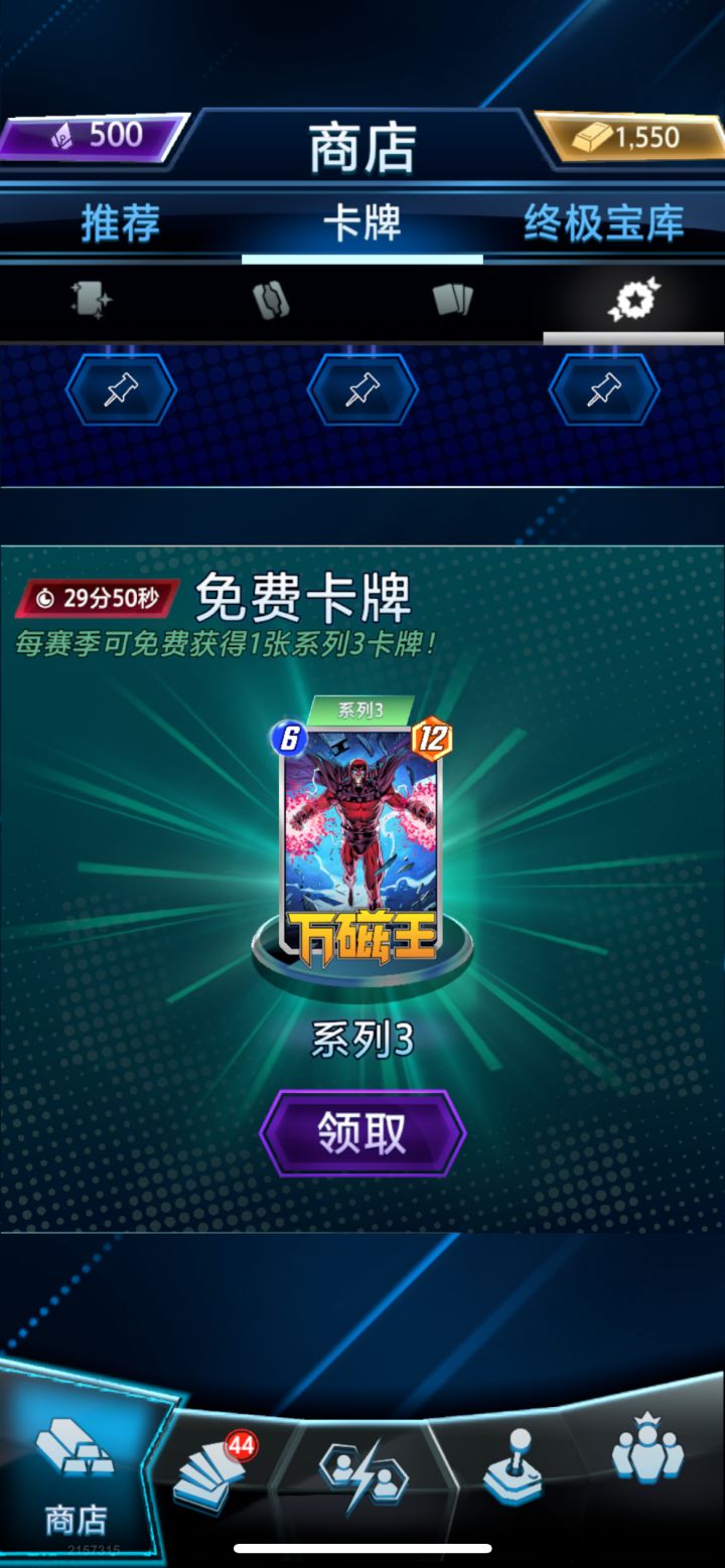 为什么这里能领三池卡啊截图