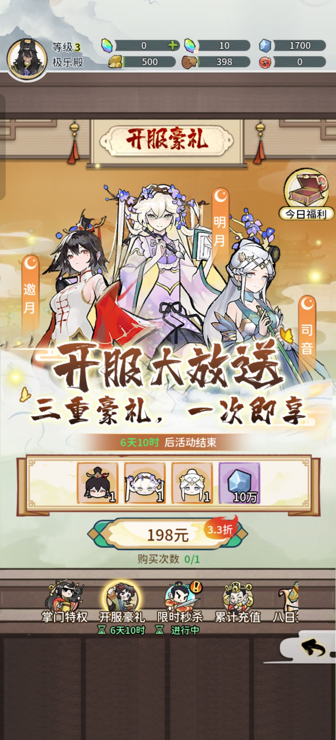 氪金角色问题 1