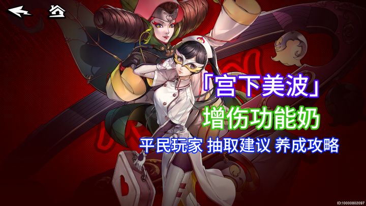 【P5X】首位增伤功能奶!平民玩家到底抽不抽呢?宫下配装推荐!截图