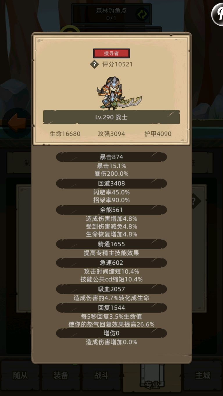 一个抠脚战士的自救之路截图