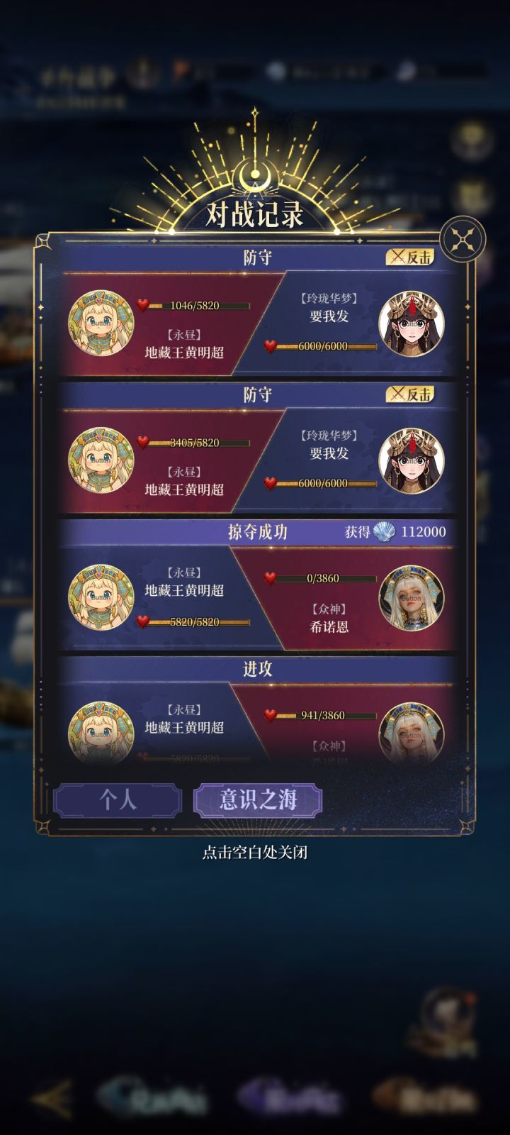挨打两次都不算防守成功的,有没能展示一下成功的呀截图