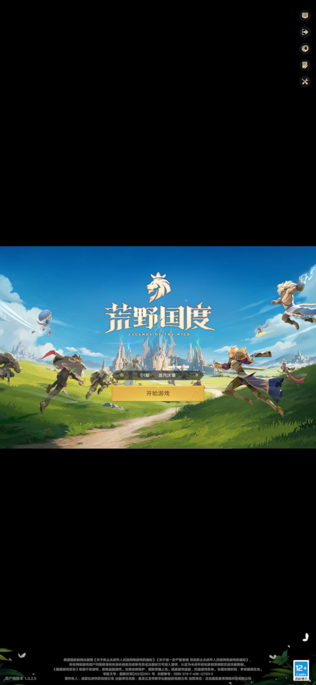 是升级了有竖版还是bug 3