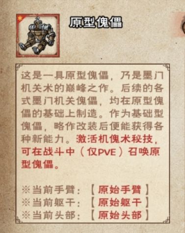 石小鲁与傀儡 3