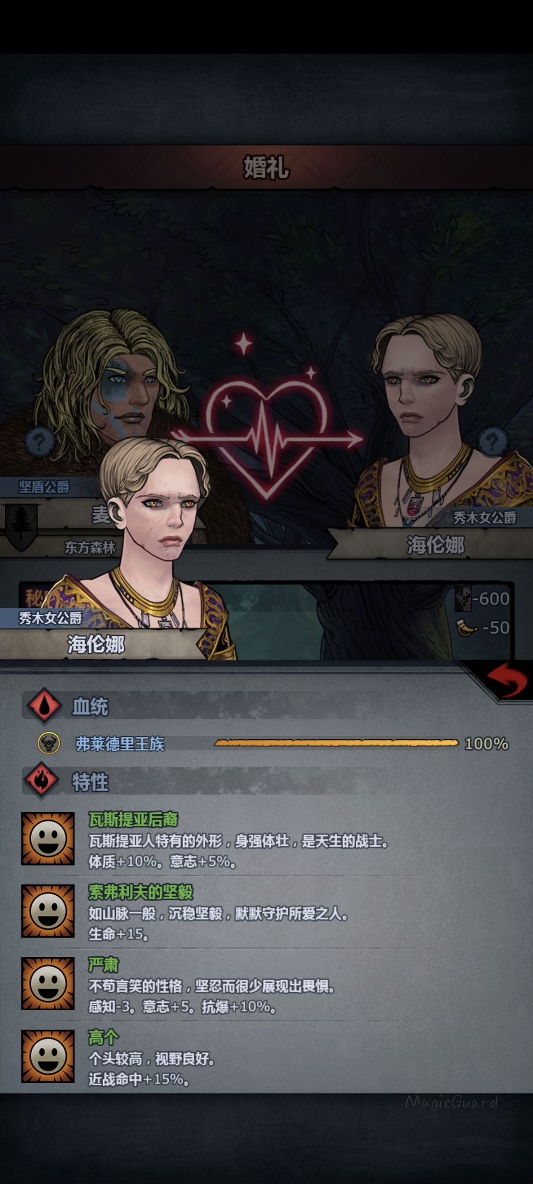 牛头尊后第一婚 3