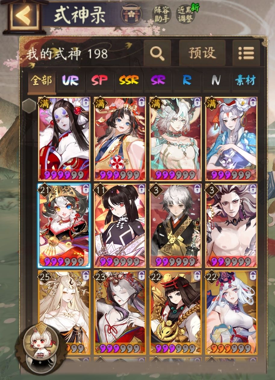 阴阳师十周年生日快乐! 1