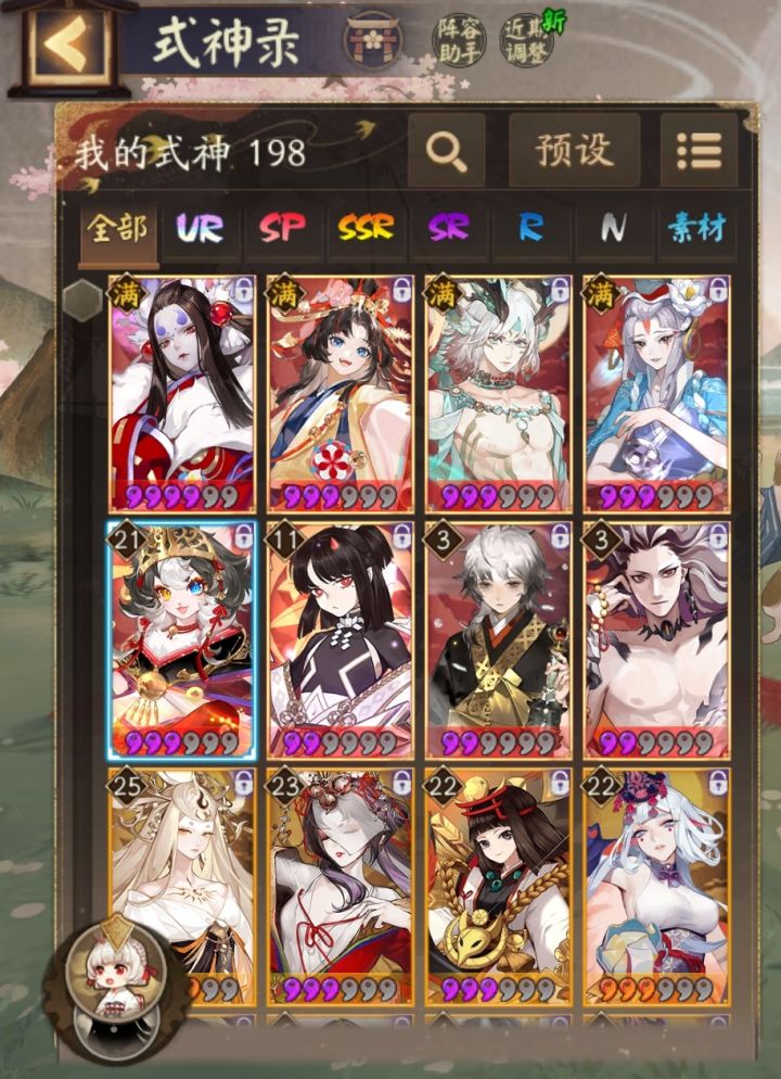 阴阳师十周年生日快乐!截图