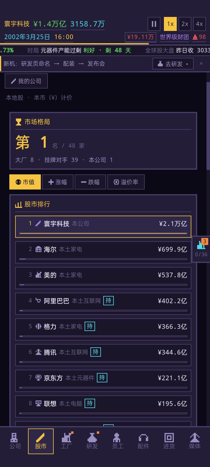 断层第一截图
