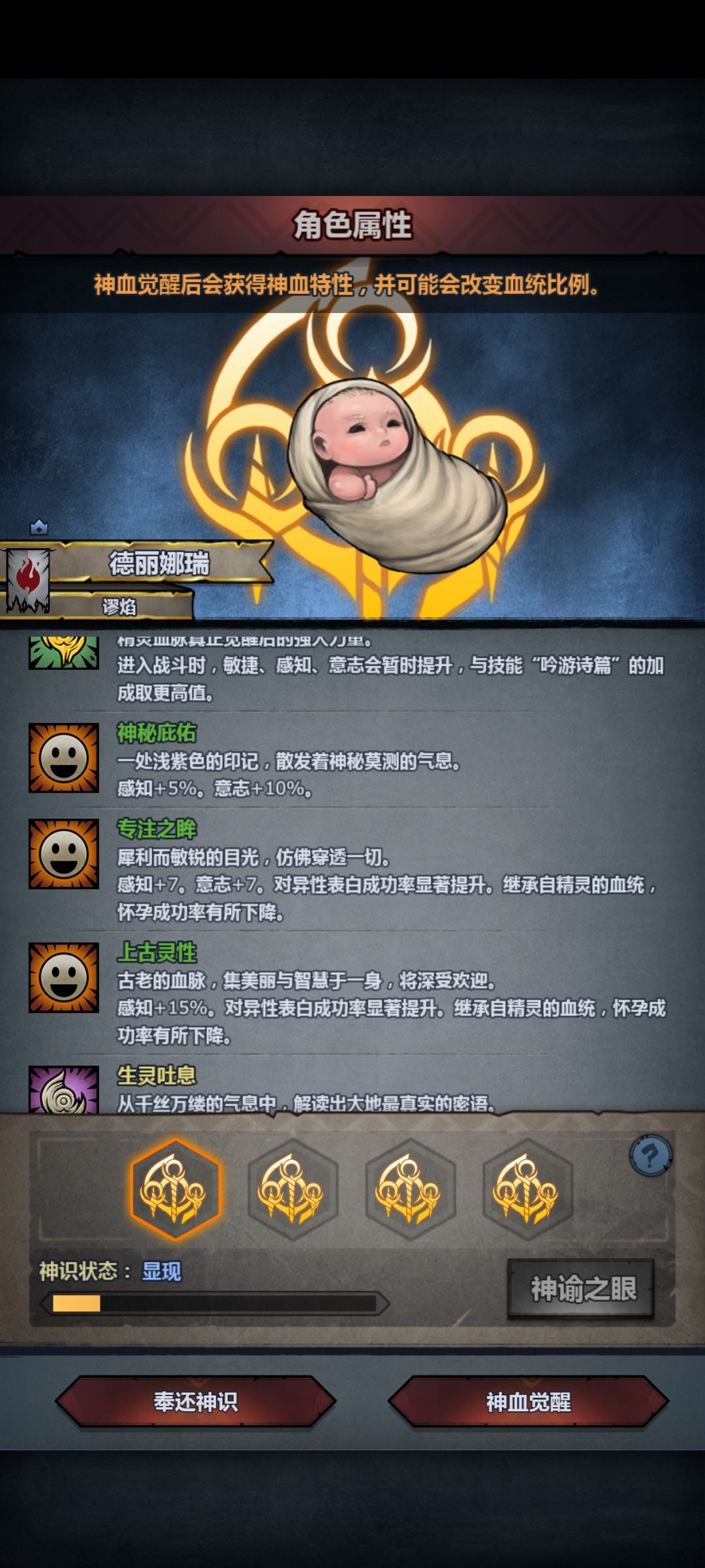 精灵神诞生啦! 3