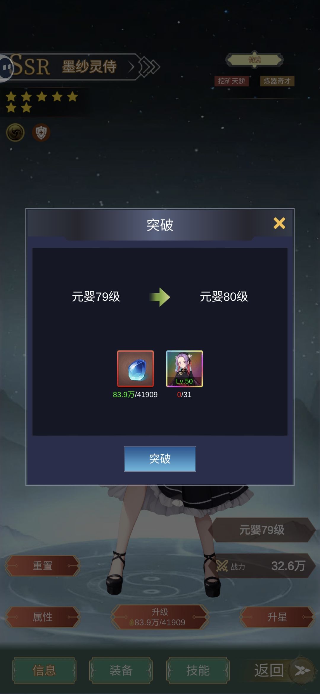 炼丹炼器到化神才开放有点不合理 2