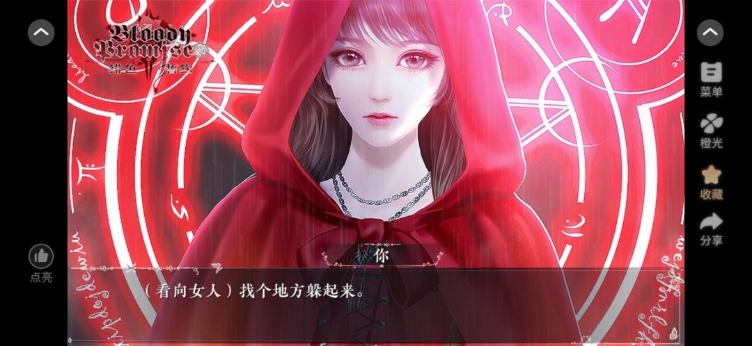 绯色誓约 1