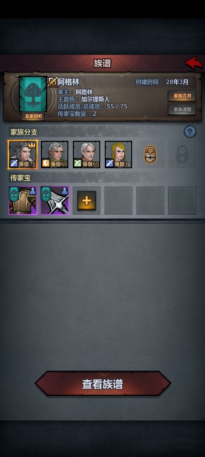 关于家族问题的虚惊一场 2