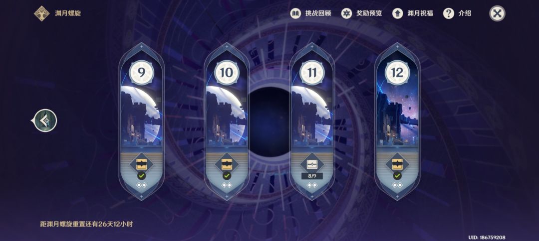 莉奈娅面板怎么样 1