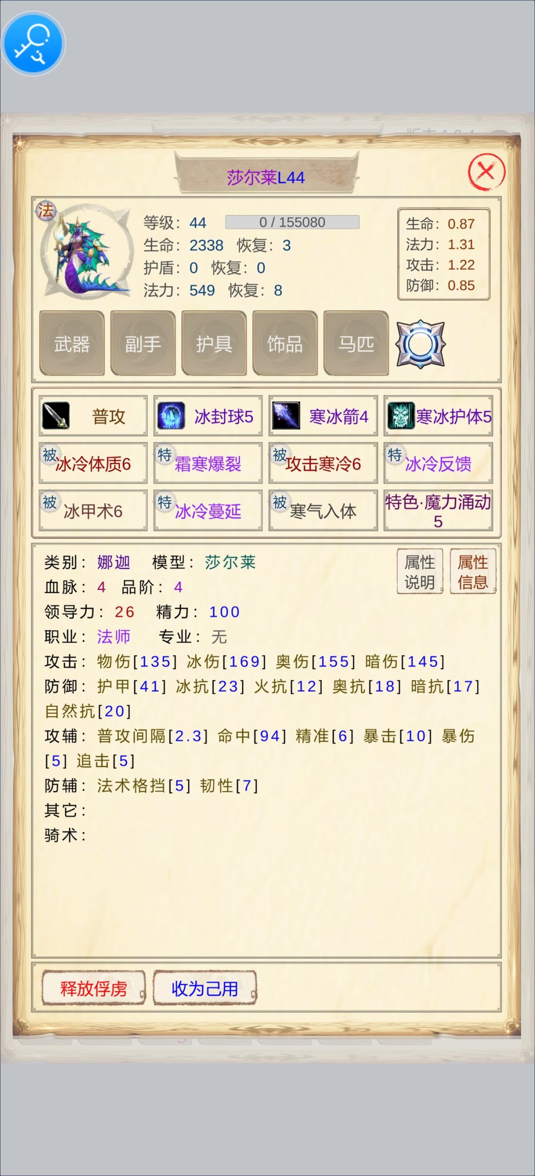 这两个娜迦能入吗? 1
