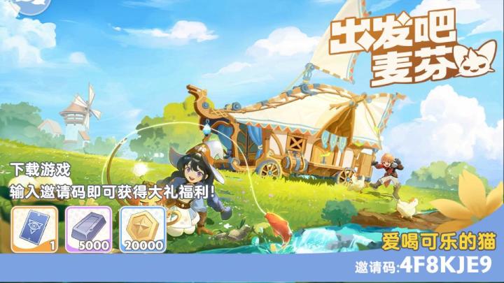 礼包码截图