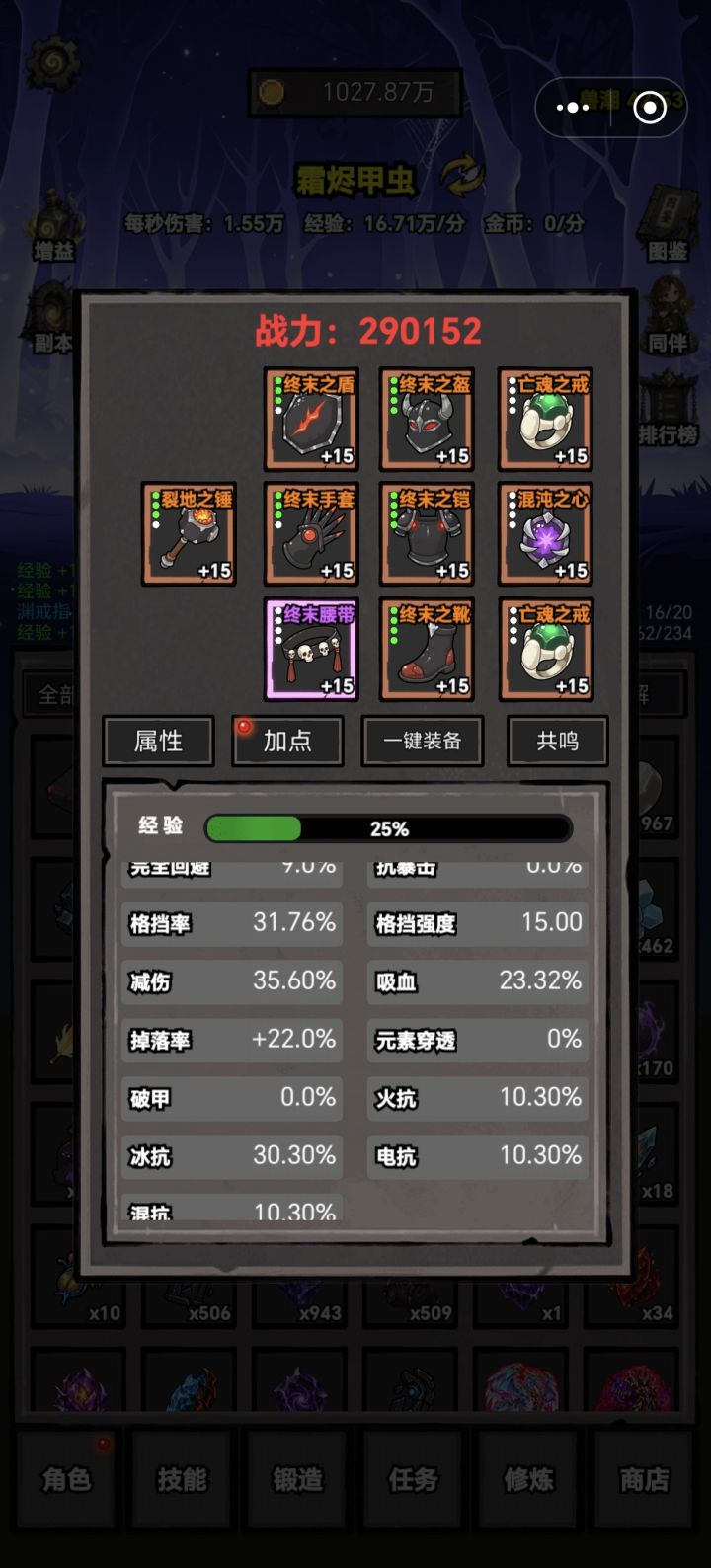 开始准备界外套截图