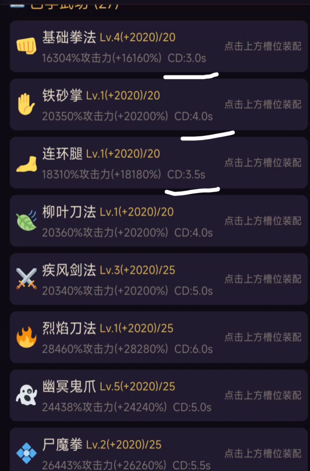 2000级之后打渡劫如何快速到3500级 3