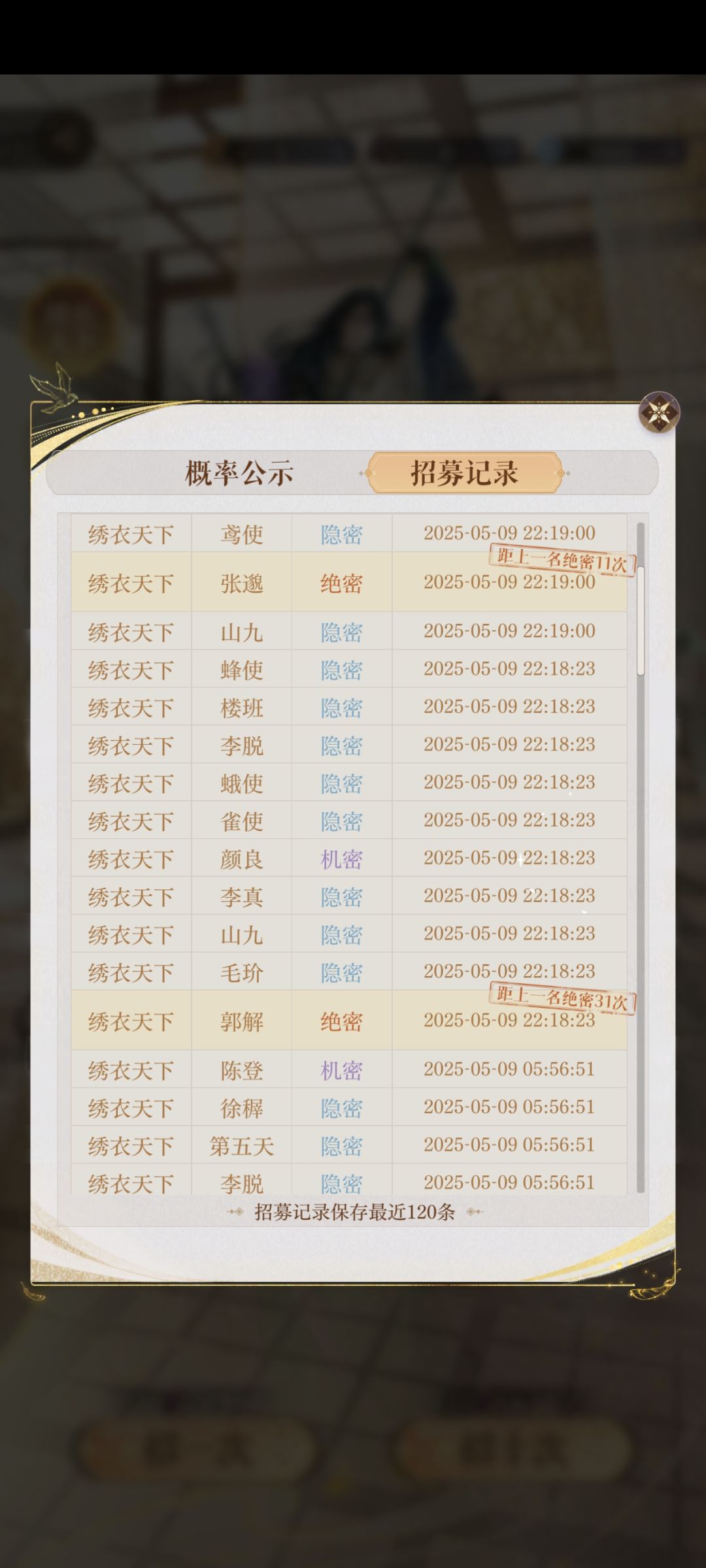 普池是一个巨大“欺天罔地”卡池 2