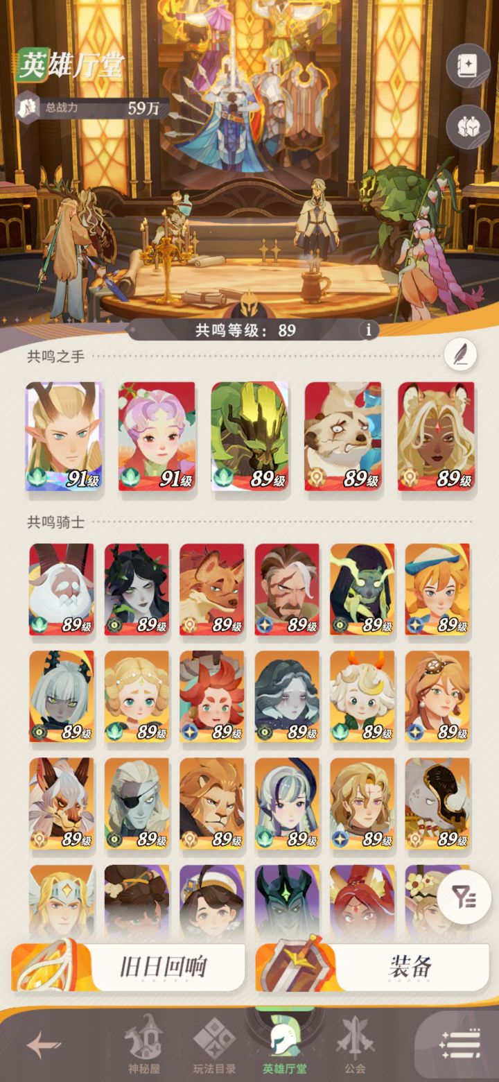 各位大佬，阵容咋配呀。前排脆的要死7天了 卡在304了[表情_震惊]截图