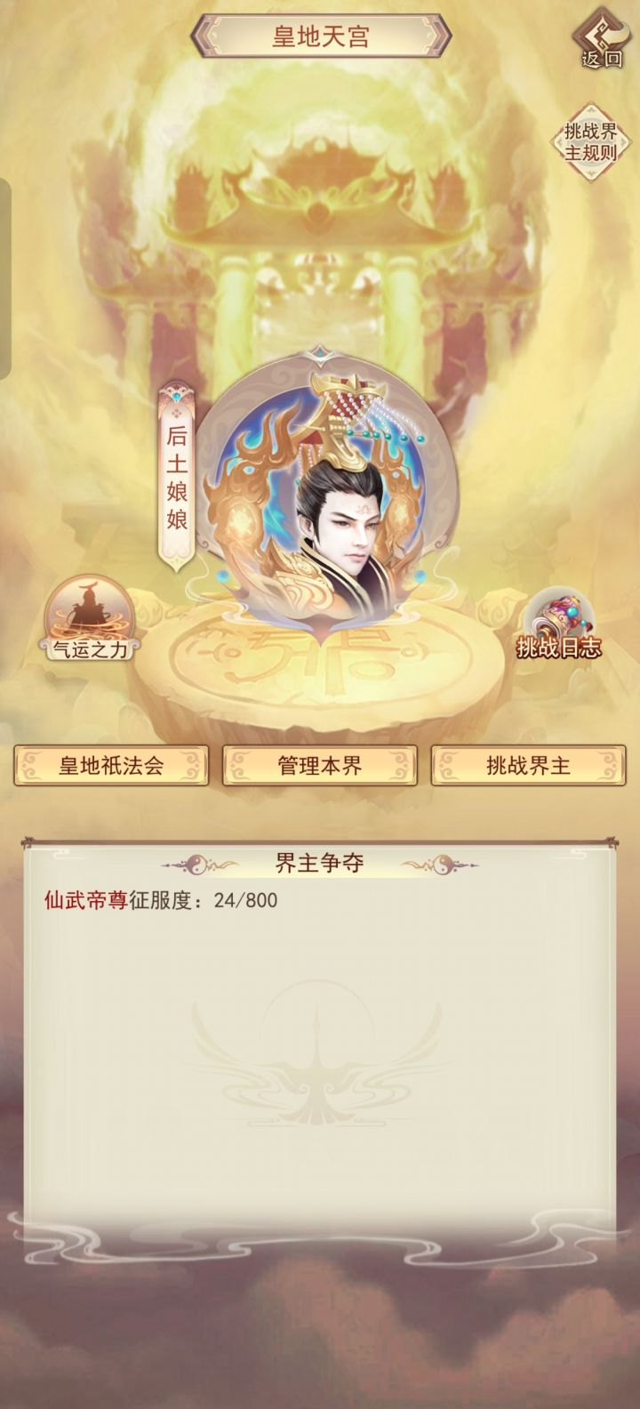 九游25区截图