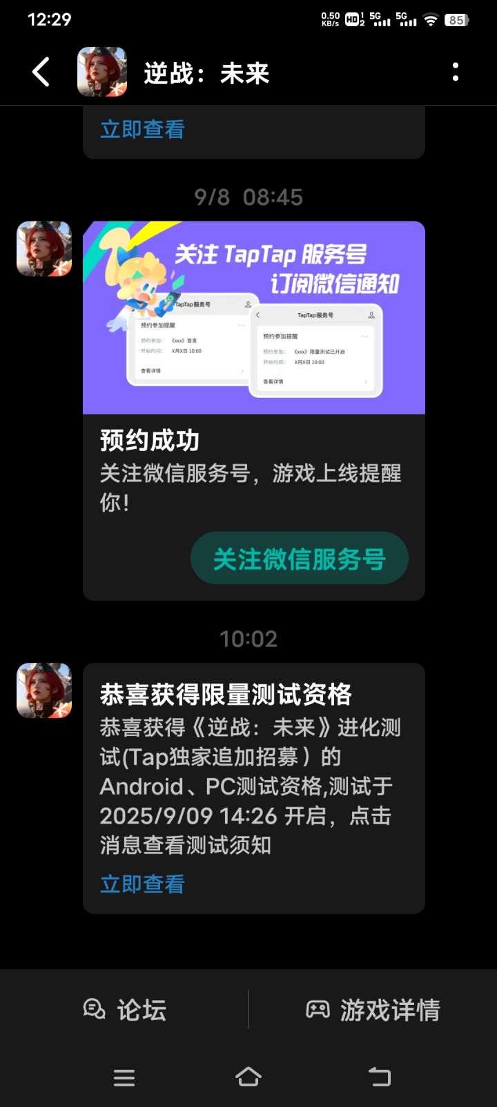 有资格了，填了问卷的是不是都有👀截图