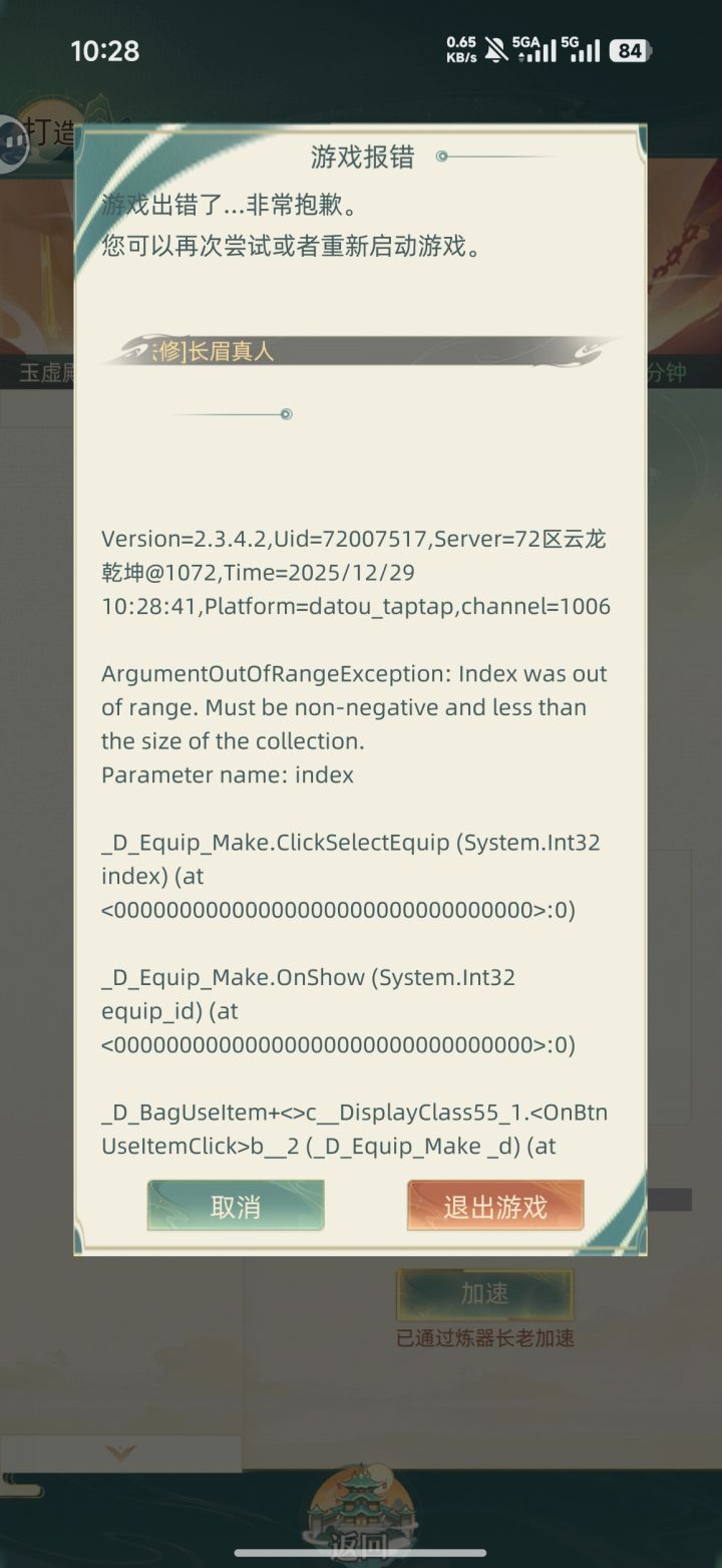 ?截图