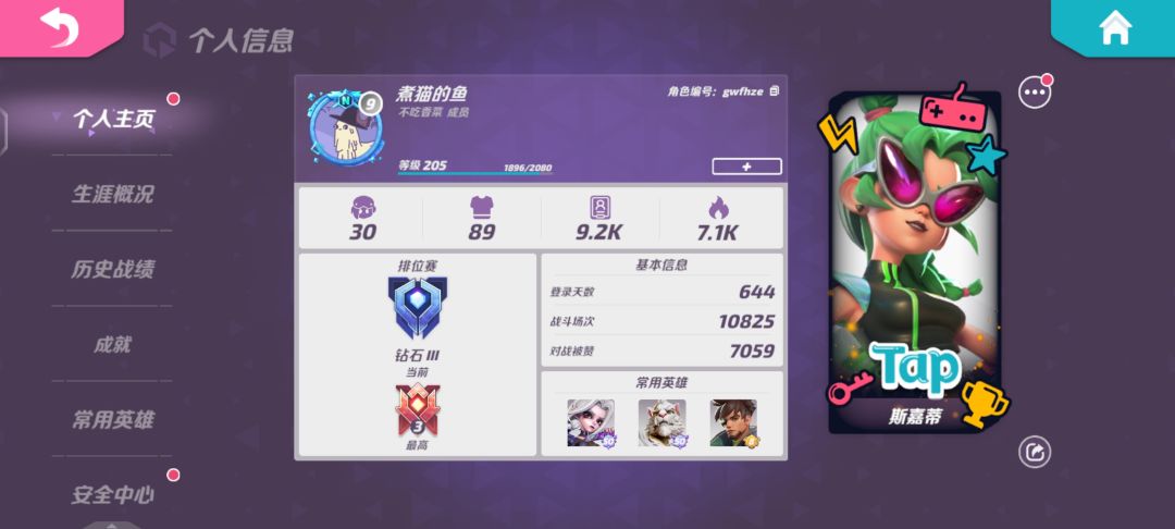 碎碎念 2