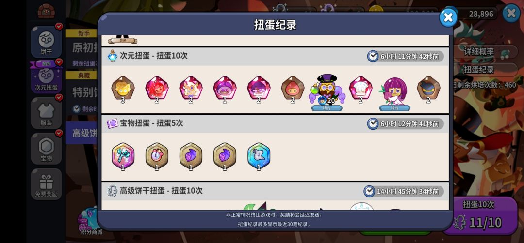 这是什么东西 3