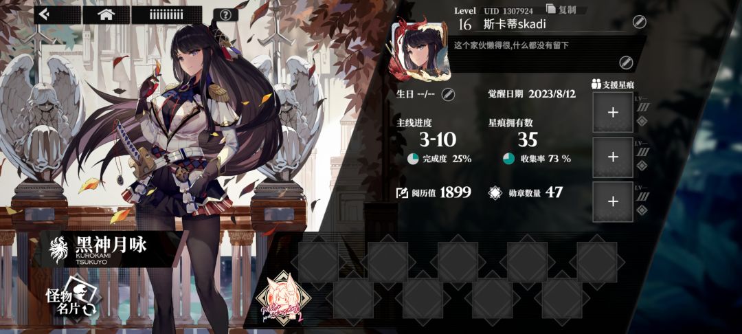 氪了没到账啊 2