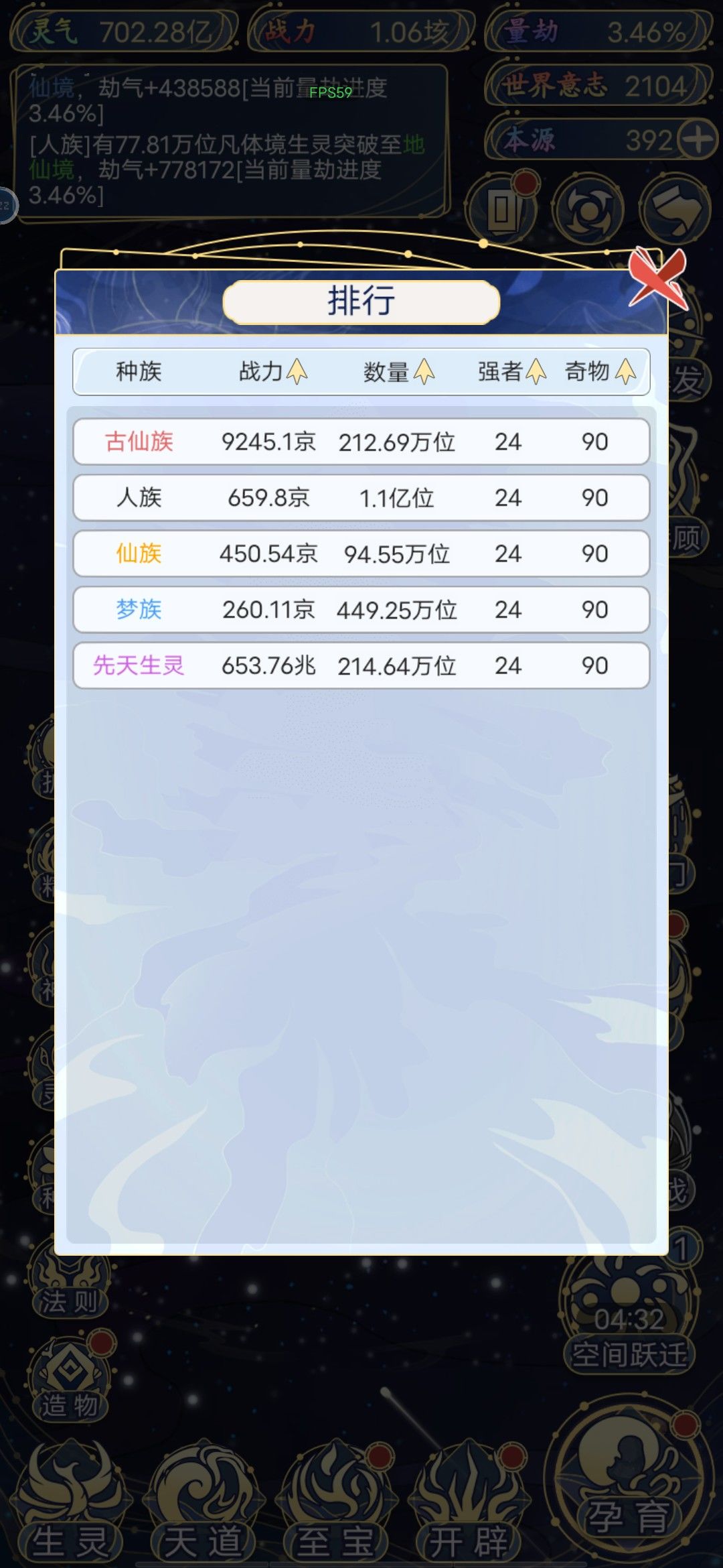谁知道红色种族，气运升到几级是极限？ 7